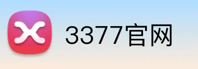3377官网 logo
